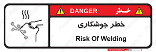  , اتصالات فلزی , خطر , 