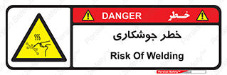  , اتصالات فلزی , خطر , 