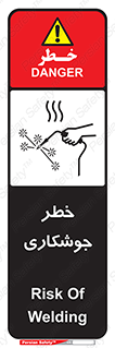  , اتصالات فلزی , خطر , 