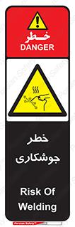  , اتصالات فلزی , خطر , 