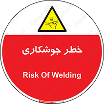  , اتصالات فلزی , خطر , 