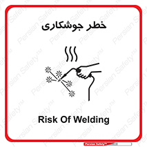  , اتصالات فلزی , خطر , 