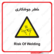  , اتصالات فلزی , خطر , 