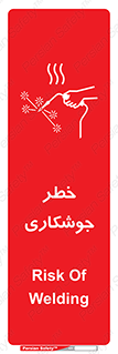  , اتصالات فلزی , خطر , 