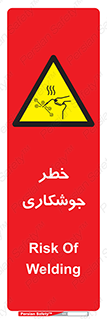  , اتصالات فلزی , خطر , 