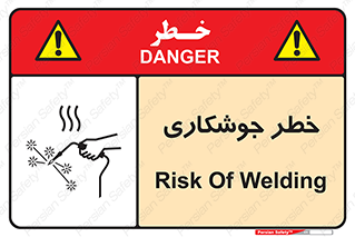  , اتصالات فلزی , خطر , 