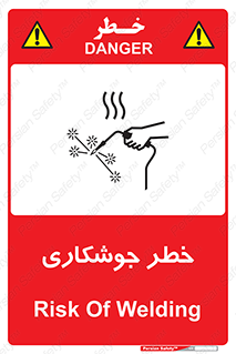  , اتصالات فلزی , خطر , 