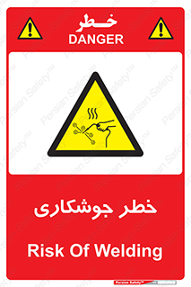  , اتصالات فلزی , خطر , 