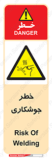  , اتصالات فلزی , خطر , 