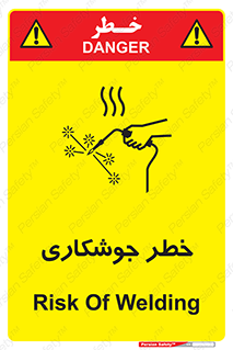 تابلوی ایمنی خطر جوشکاری – طرح 11287