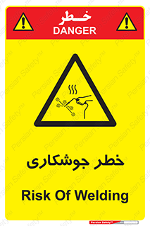  , اتصالات فلزی , خطر , 