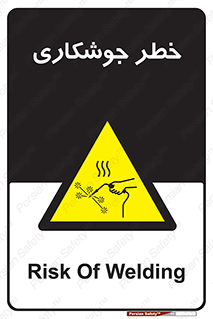  , اتصالات فلزی , خطر , 