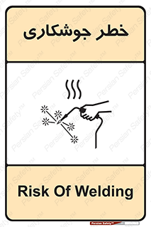 Safety sign: Risk Of Welding – design 11287