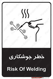  , اتصالات فلزی , خطر , 