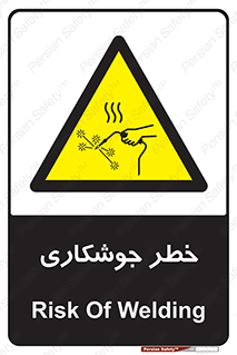  , اتصالات فلزی , خطر , 