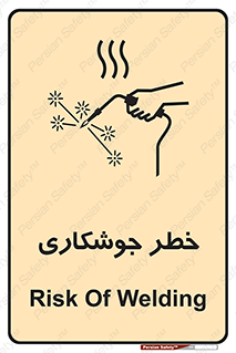  , اتصالات فلزی , خطر , 