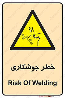 , اتصالات فلزی , خطر , 