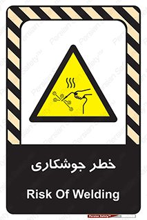  , اتصالات فلزی , خطر , 