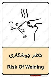  , اتصالات فلزی , خطر , 