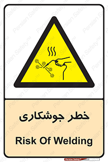  , اتصالات فلزی , خطر , 