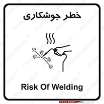  , اتصالات فلزی , خطر , 