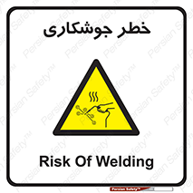  , اتصالات فلزی , خطر , 