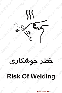  , اتصالات فلزی , خطر , 
