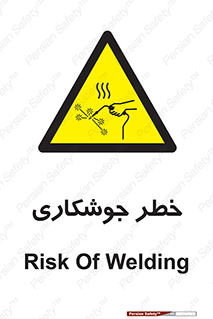  , اتصالات فلزی , خطر , 