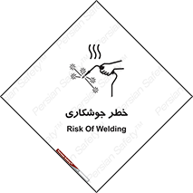  , اتصالات فلزی , خطر , 