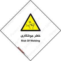  , اتصالات فلزی , خطر , 