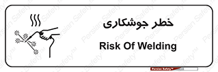  , اتصالات فلزی , خطر , 