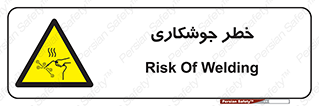  , اتصالات فلزی , خطر , 