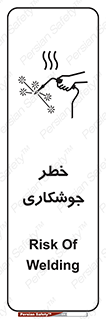  , اتصالات فلزی , خطر , 