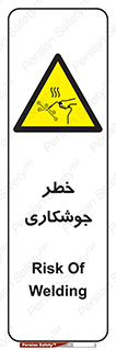  , اتصالات فلزی , خطر , 