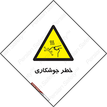 , اتصالات فلزی , خطر , 