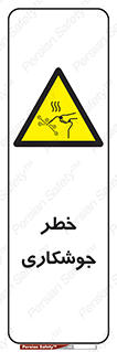  , اتصالات فلزی , خطر , 