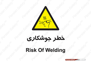  , اتصالات فلزی , خطر , 