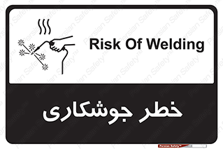  , اتصالات فلزی , خطر , 