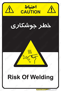  , اتصالات فلزی , خطر , 