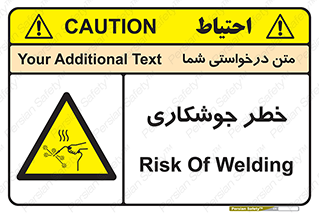  , اتصالات فلزی , خطر , 