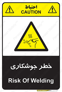  , اتصالات فلزی , خطر , 