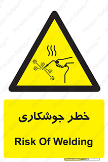 , اتصالات فلزی , خطر , 