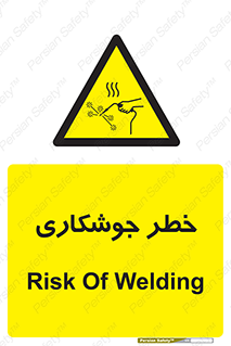  , اتصالات فلزی , خطر , 