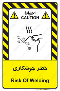  , اتصالات فلزی , خطر , 