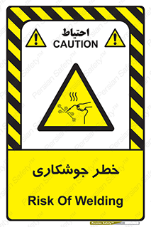  , اتصالات فلزی , خطر , 