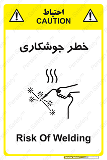  , اتصالات فلزی , خطر , 