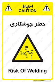  , اتصالات فلزی , خطر , 