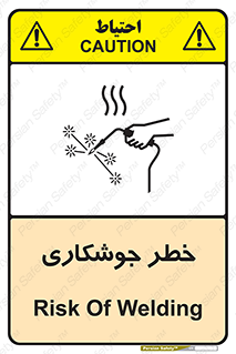 Safety sign: Risk Of Welding – design 11287