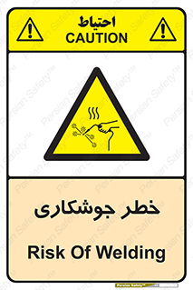  , اتصالات فلزی , خطر , 