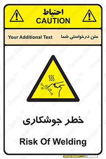  , اتصالات فلزی , خطر , 